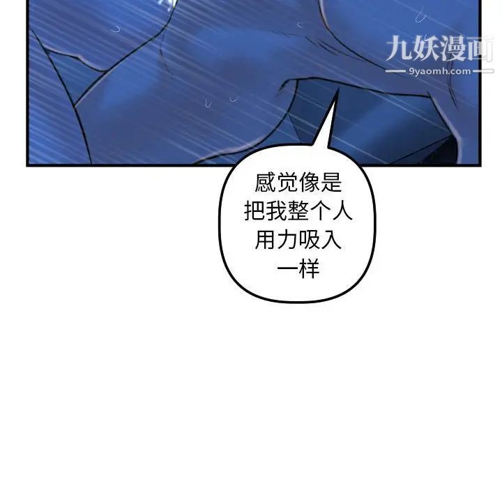 与学姐的那些事第39话