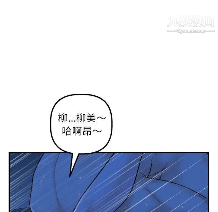 与学姐的那些事第39话