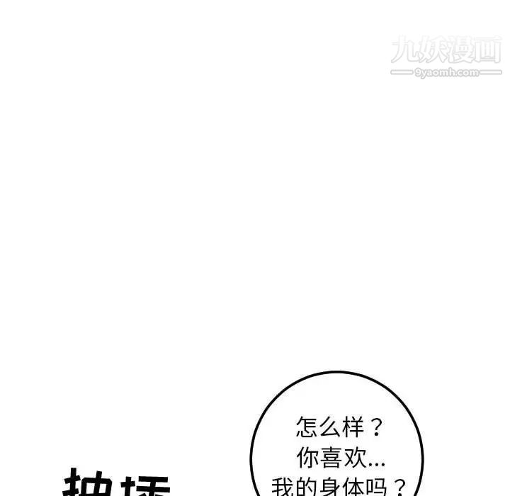 与学姐的那些事第39话