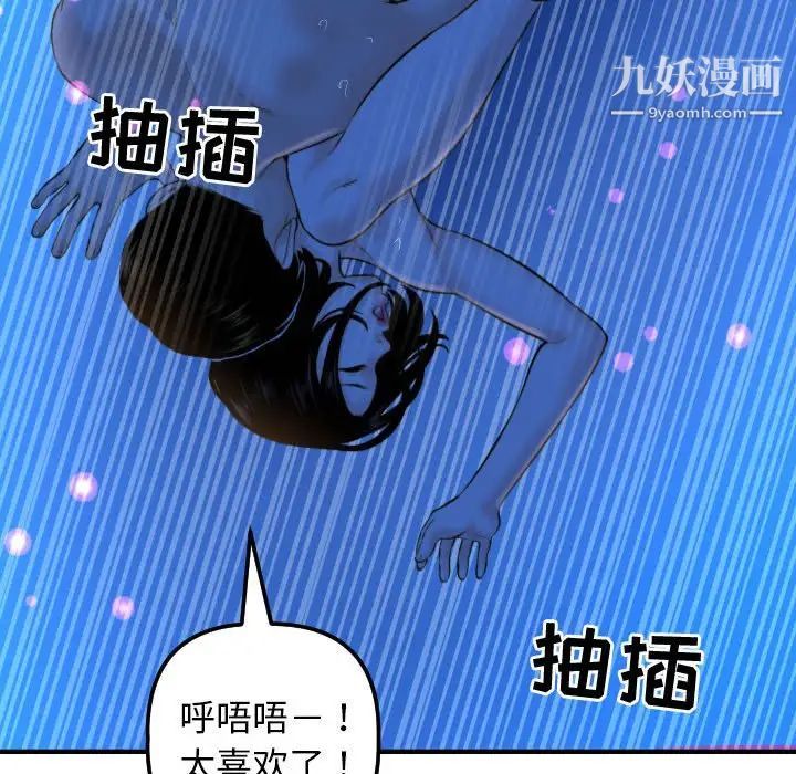 与学姐的那些事第39话