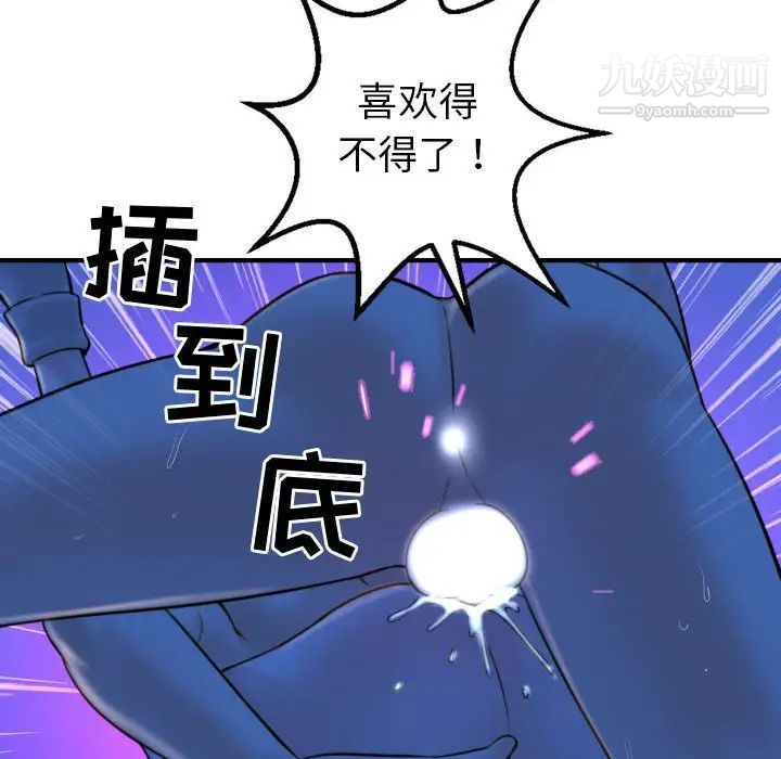 与学姐的那些事第39话