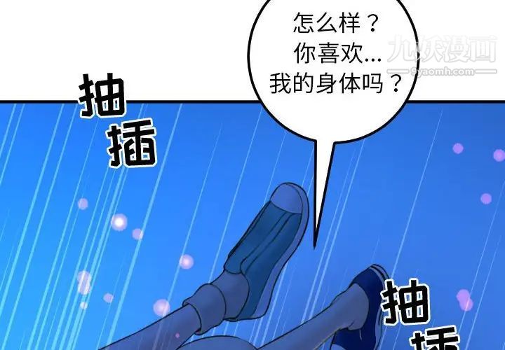 与学姐的那些事第40话