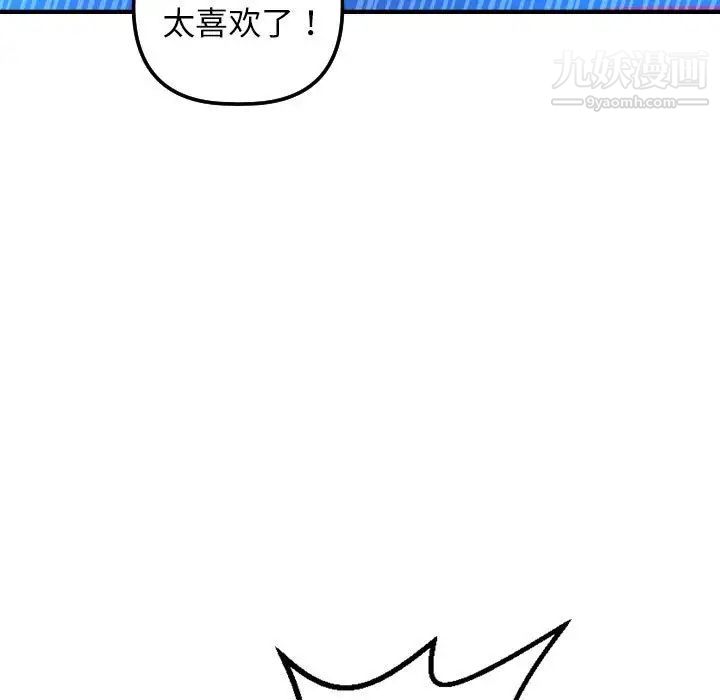 与学姐的那些事第40话