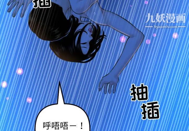 与学姐的那些事第40话