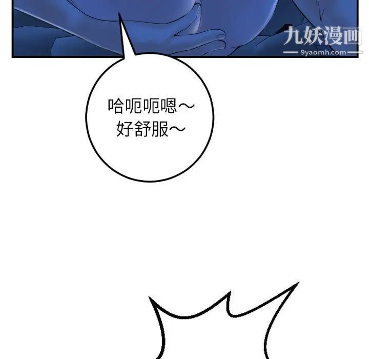 与学姐的那些事第40话