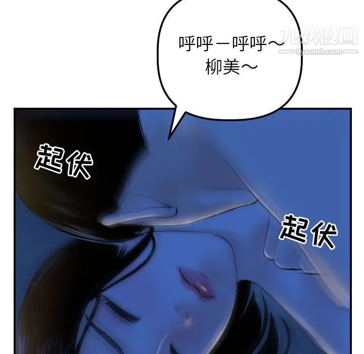 与学姐的那些事第40话