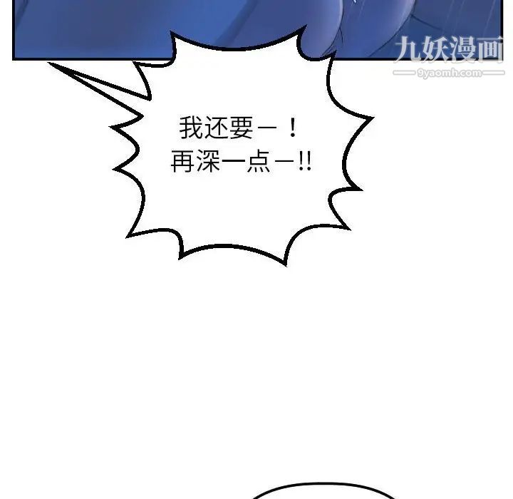 与学姐的那些事第40话