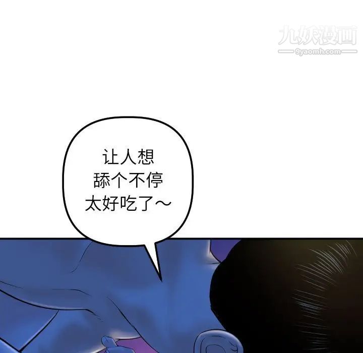 与学姐的那些事第40话