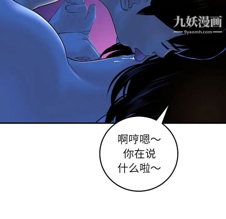 与学姐的那些事第40话