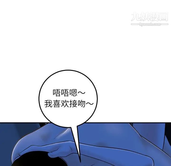 与学姐的那些事第40话