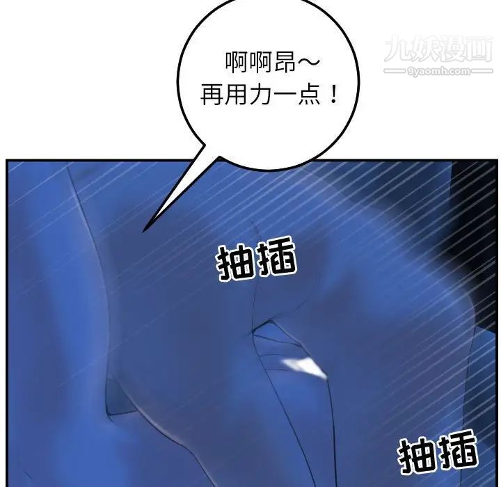 与学姐的那些事第40话