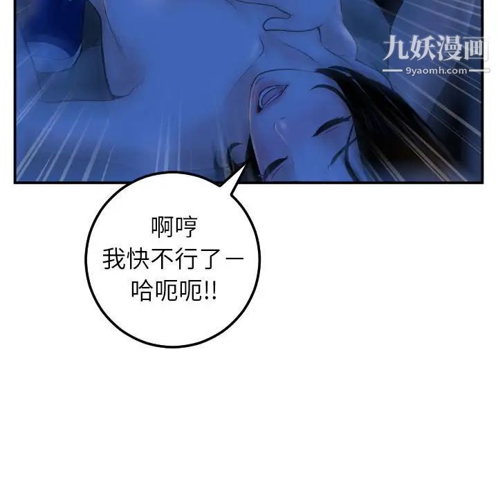 与学姐的那些事第40话