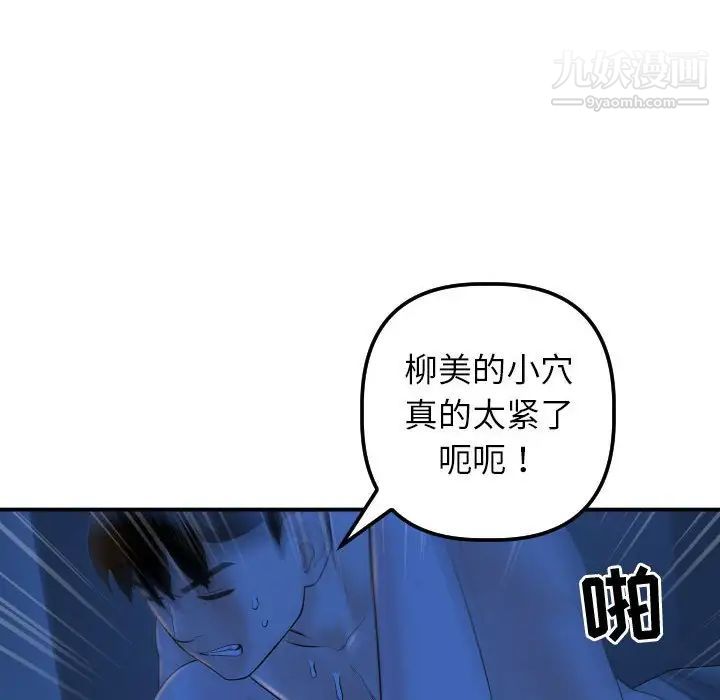 与学姐的那些事第40话