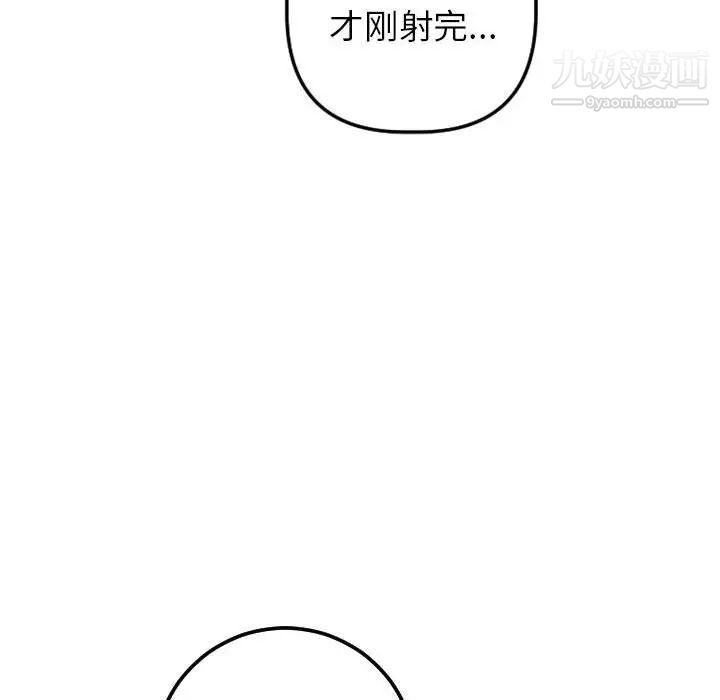 与学姐的那些事第40话