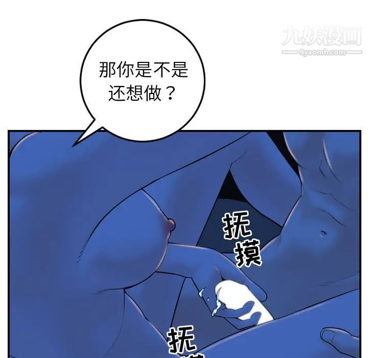 与学姐的那些事第40话