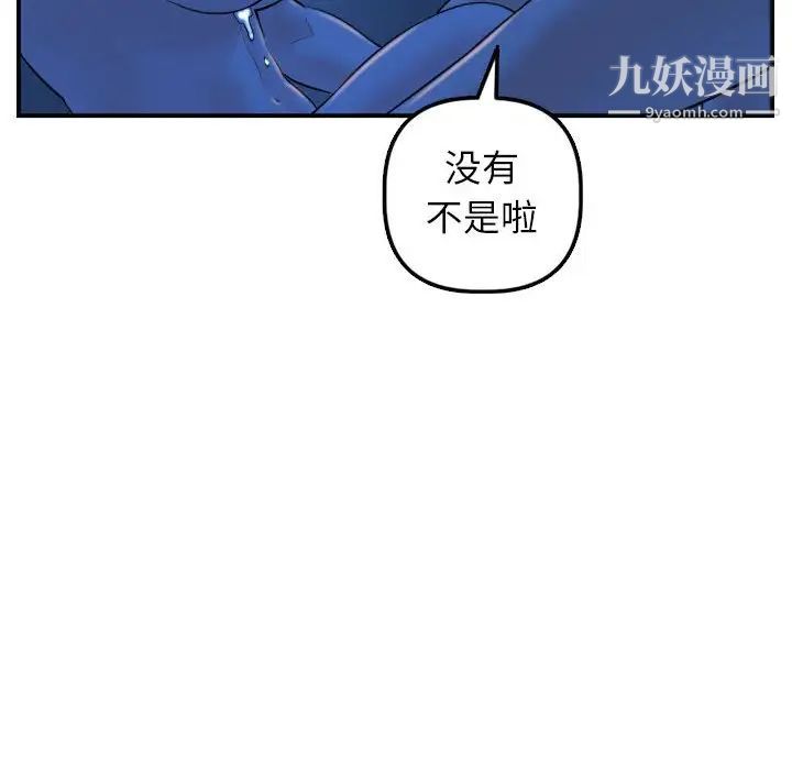 与学姐的那些事第40话