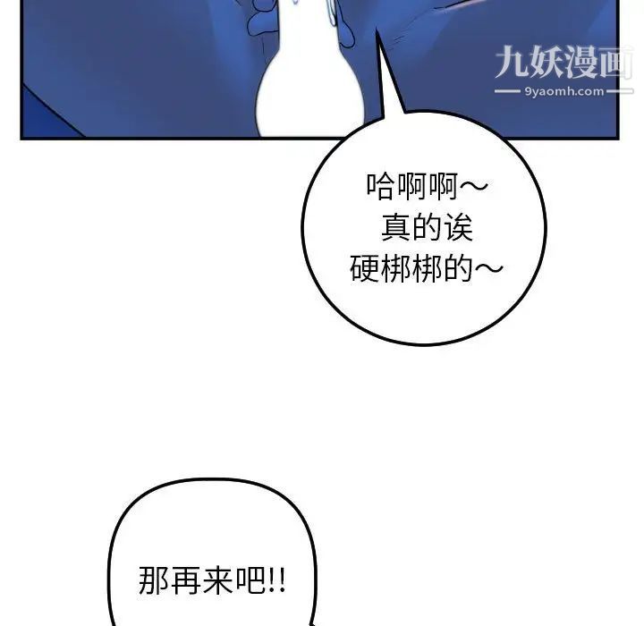 与学姐的那些事第40话