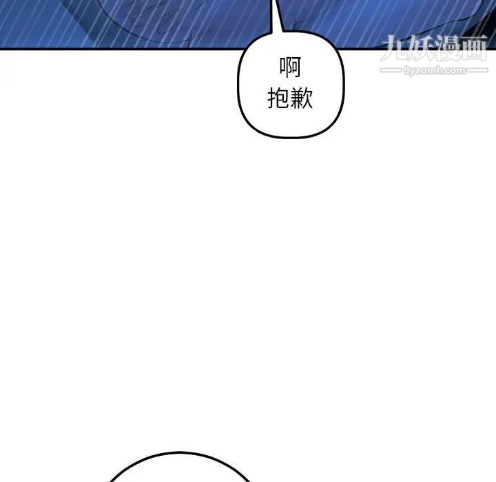 与学姐的那些事第40话