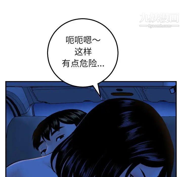 与学姐的那些事第40话