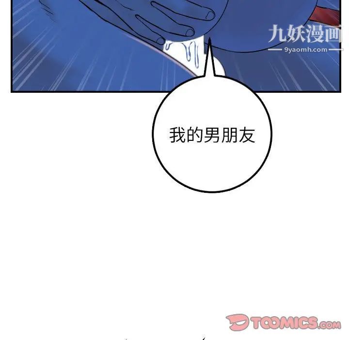 与学姐的那些事第40话