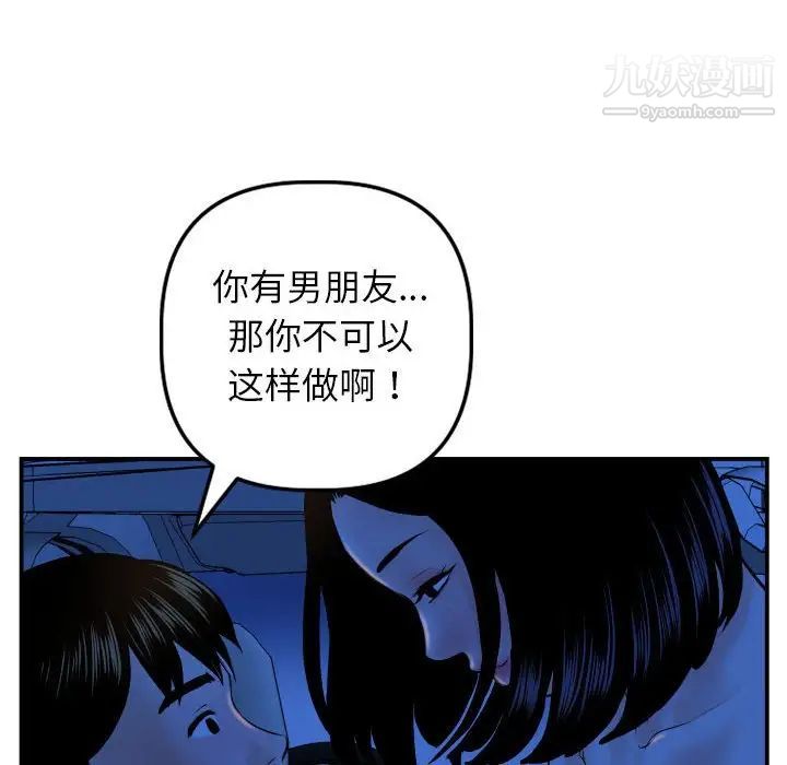 与学姐的那些事第40话