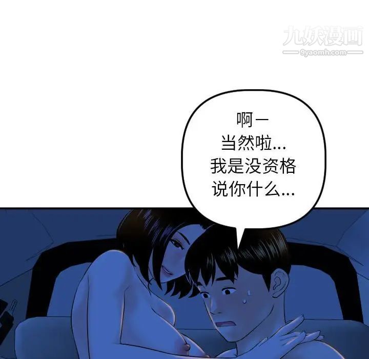 与学姐的那些事第40话