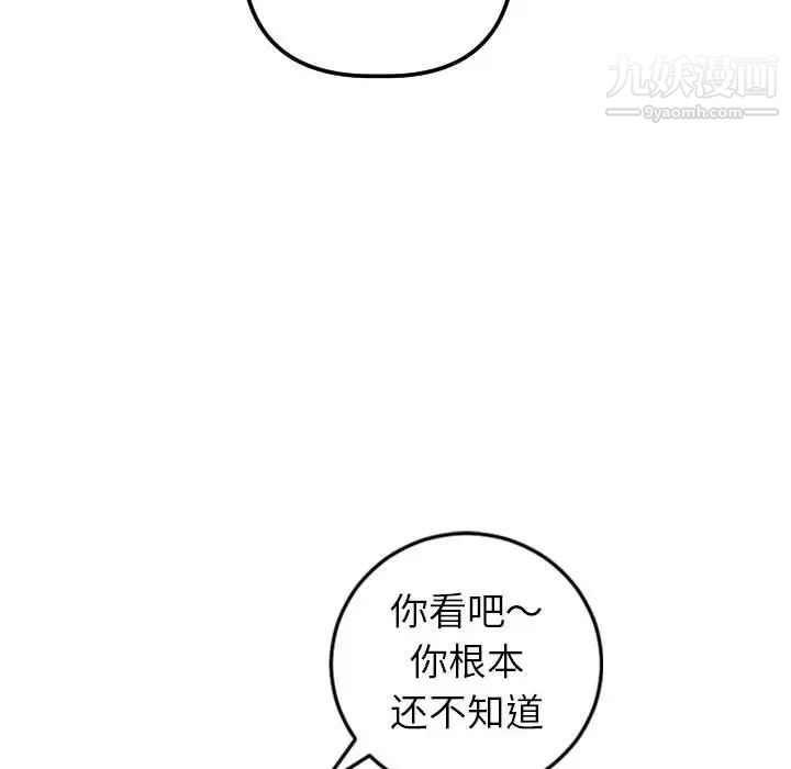 与学姐的那些事第40话