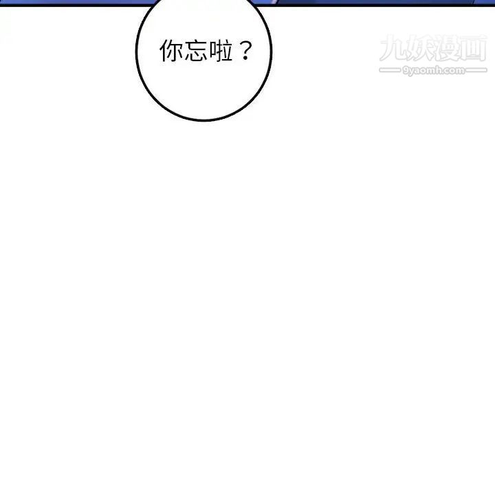 与学姐的那些事第40话