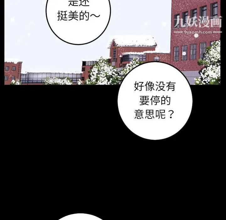与学姐的那些事第40话