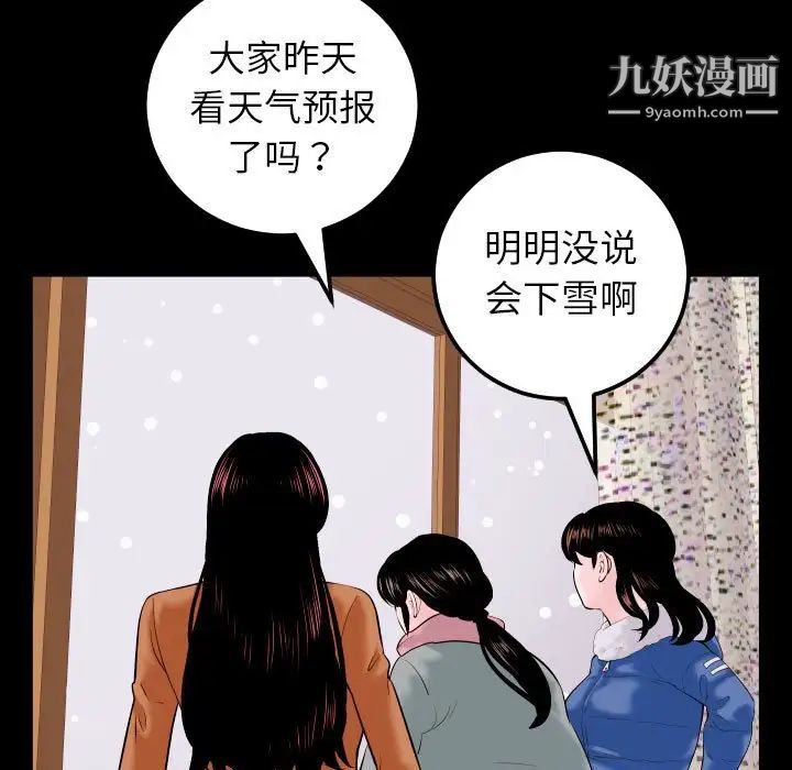 与学姐的那些事第40话