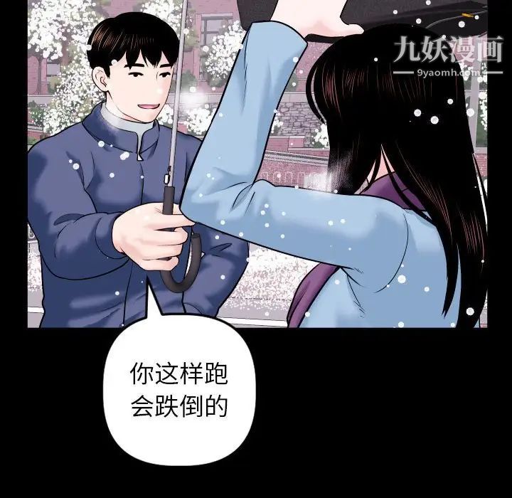 与学姐的那些事第40话