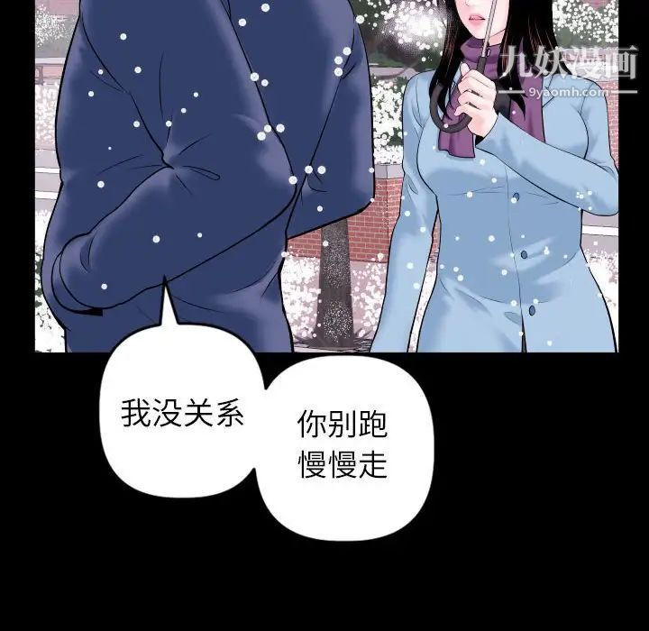 与学姐的那些事第40话