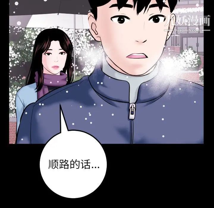 与学姐的那些事第40话