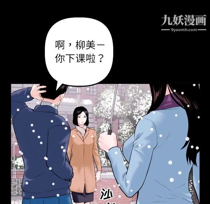 与学姐的那些事第40话