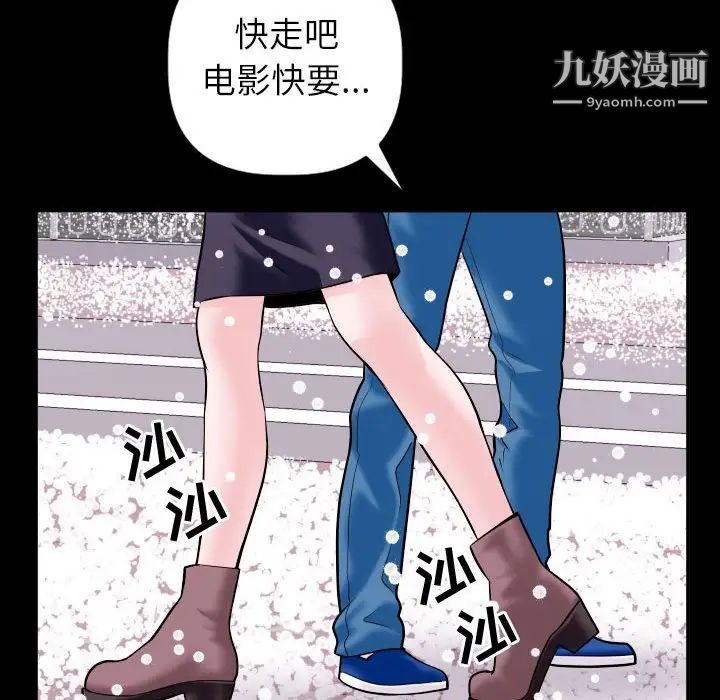 与学姐的那些事第40话