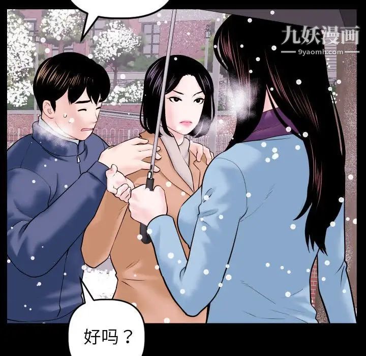 与学姐的那些事第40话