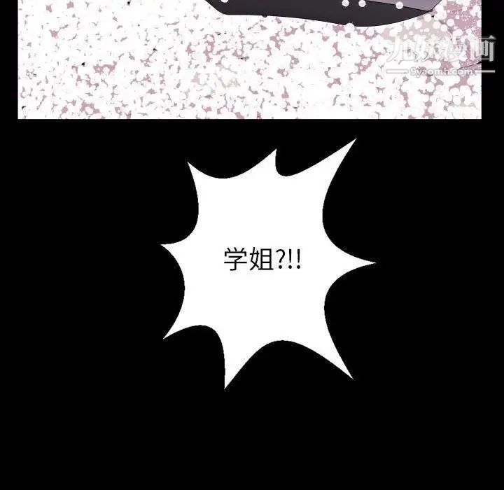 与学姐的那些事第40话