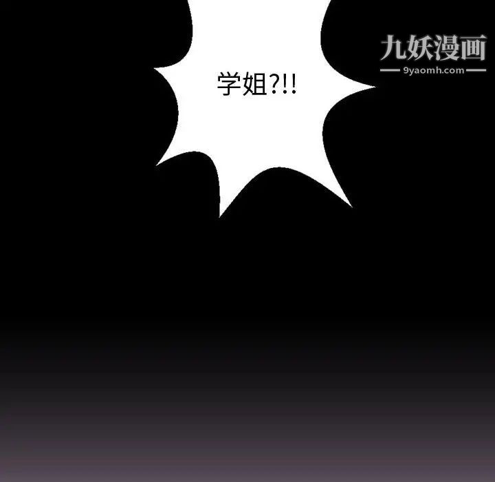 与学姐的那些事第41话