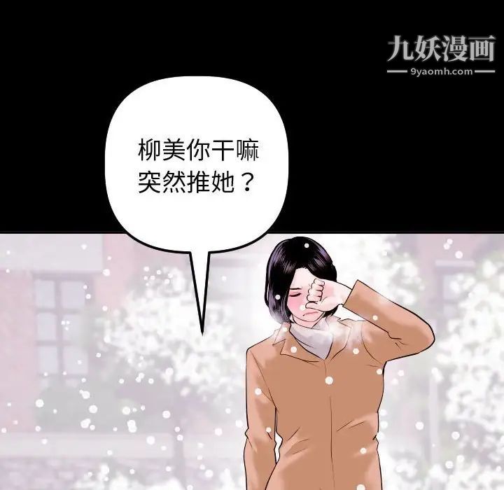 与学姐的那些事第41话