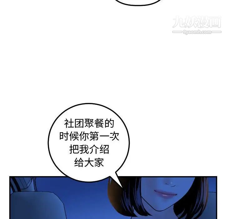 与学姐的那些事第41话