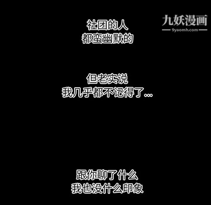 与学姐的那些事第41话