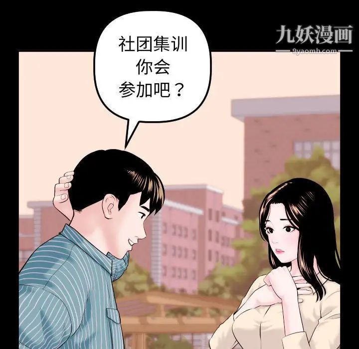与学姐的那些事第41话