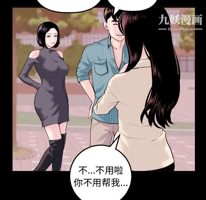 与学姐的那些事第41话