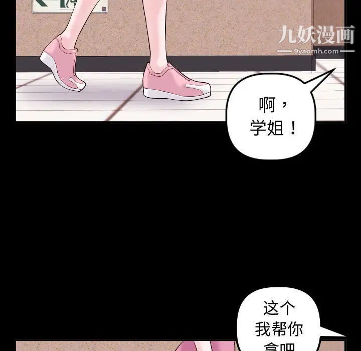 与学姐的那些事第41话