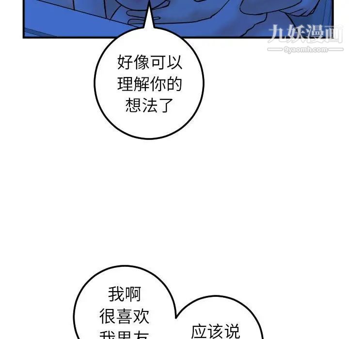 与学姐的那些事第41话