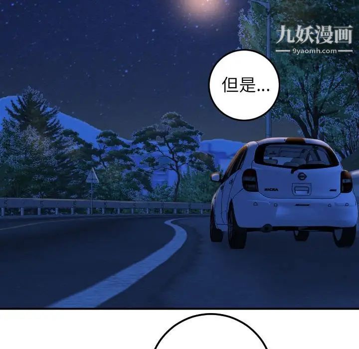 与学姐的那些事第41话