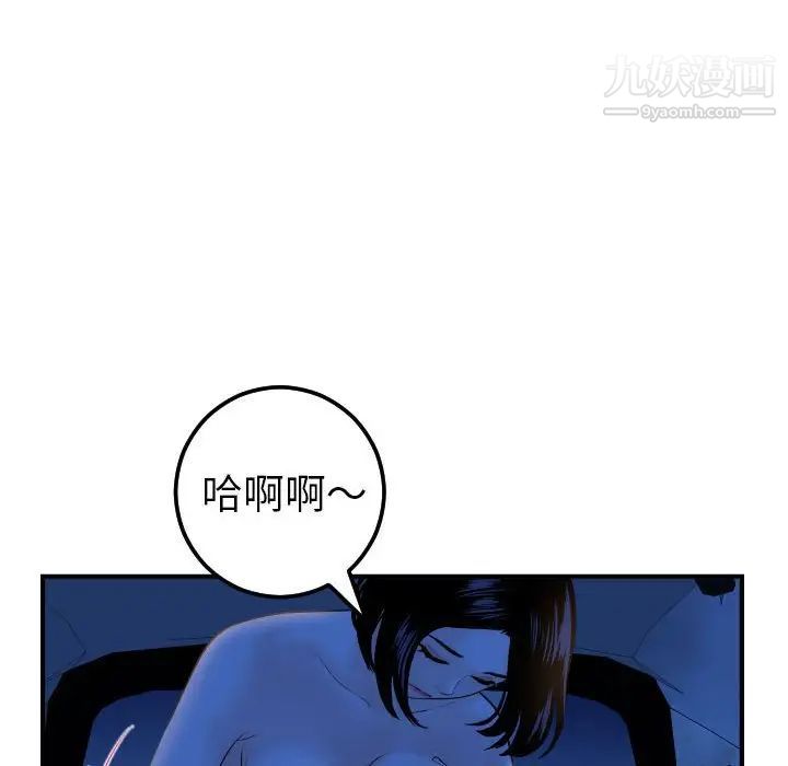 与学姐的那些事第41话