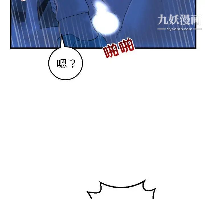 与学姐的那些事第41话