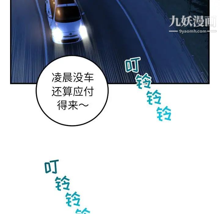 与学姐的那些事第41话