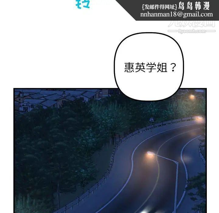 与学姐的那些事第41话